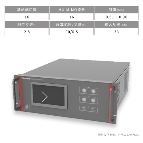 机架式 程控衰减系统